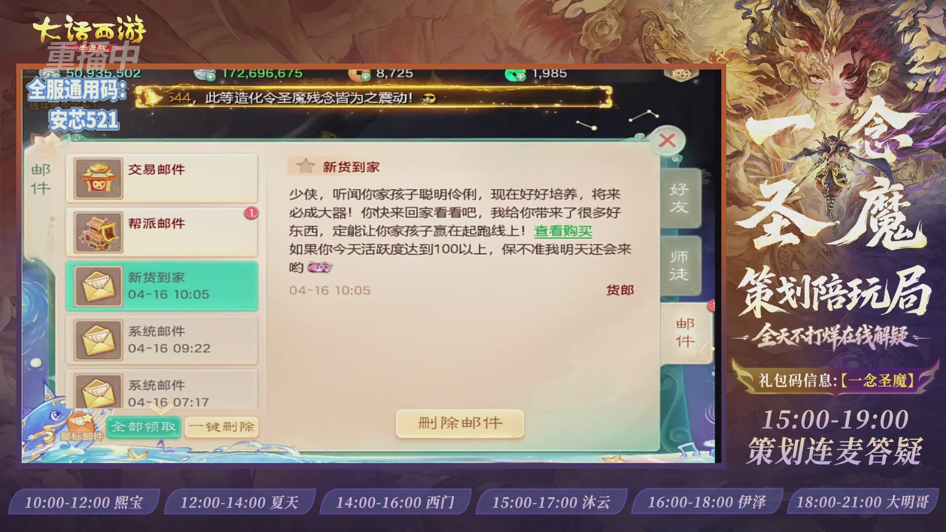 新资料片陪玩局，还有策划连线解答