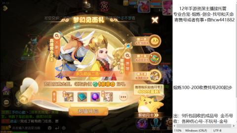 接熔练-找号-金银-练宠粽子月饼