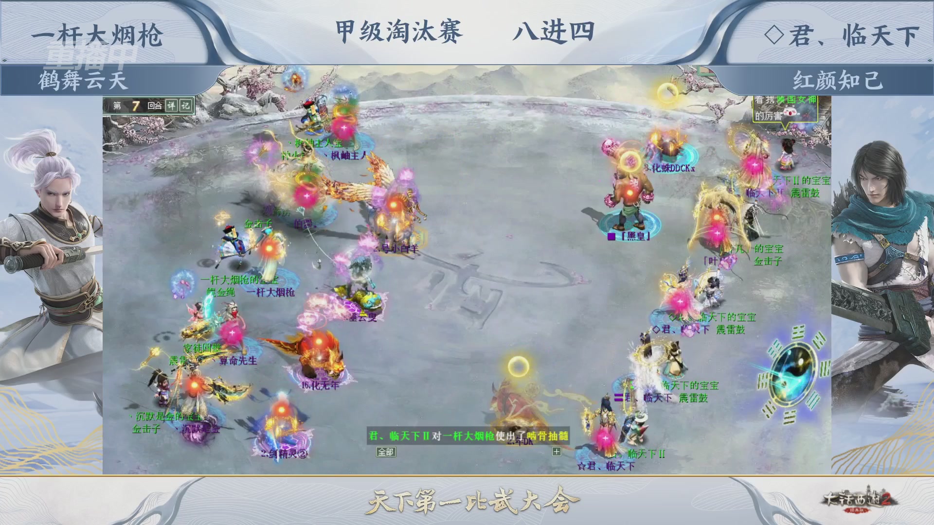 【重播】《大话西游2经典版》天下第一比武大会 第155届