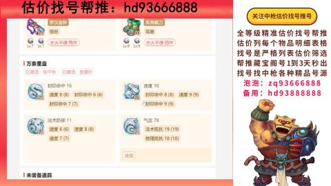 第一估价找号帮推  物价把控师让你买卖无