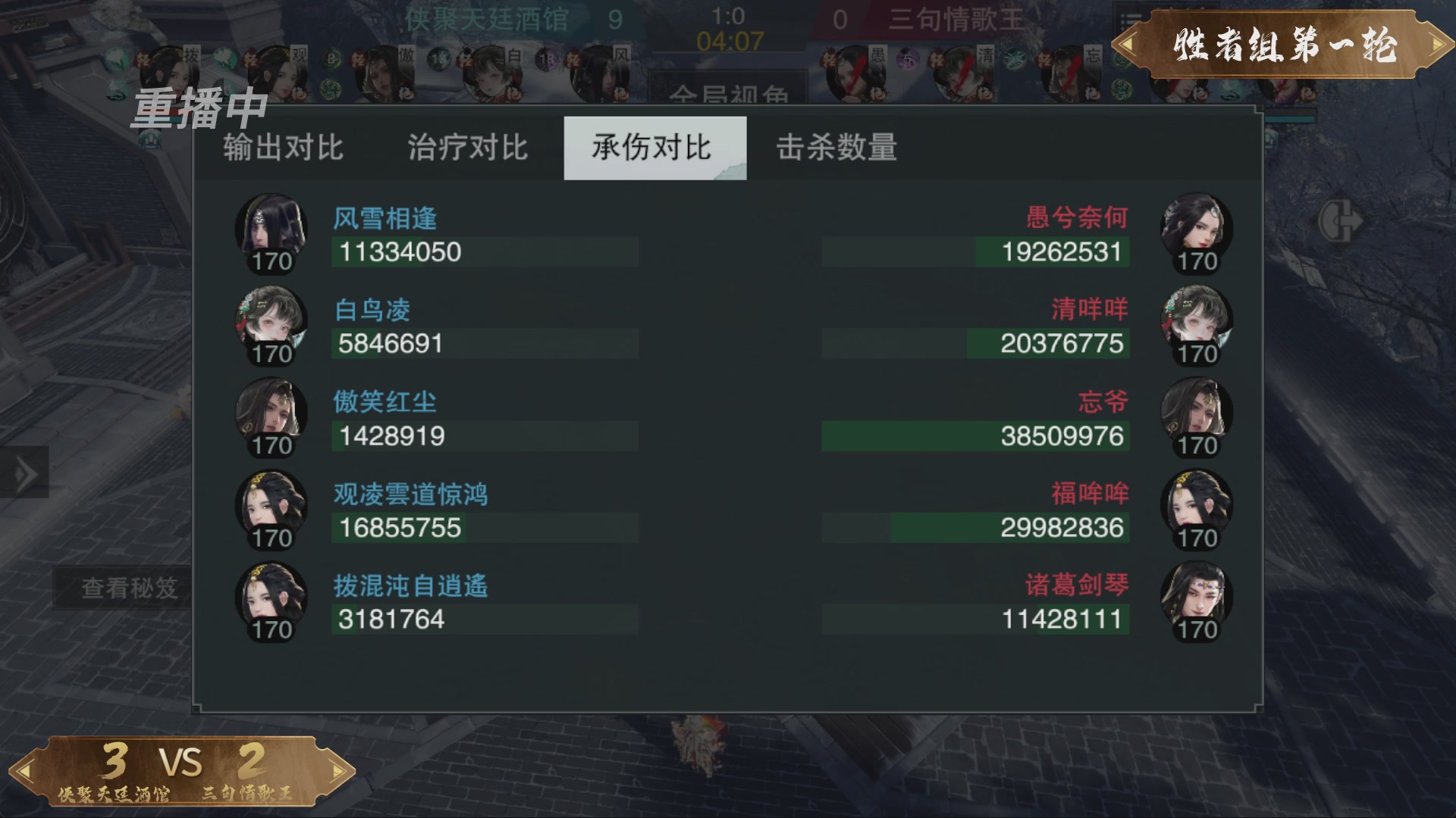 【重播】一梦江湖 第十九届名剑天下