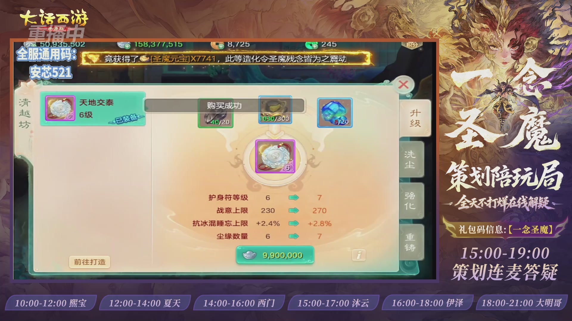 新资料片陪玩局，还有策划连线解答