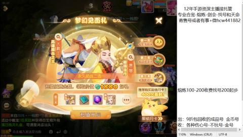 接熔练-找号-金银-练宠粽子月饼