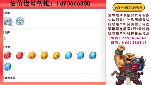 第一估价找号帮推  物价把控师让你买卖无