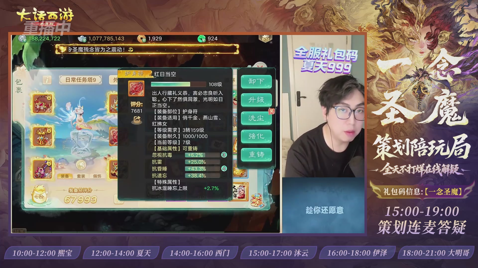 新资料片陪玩局，还有策划连线解答