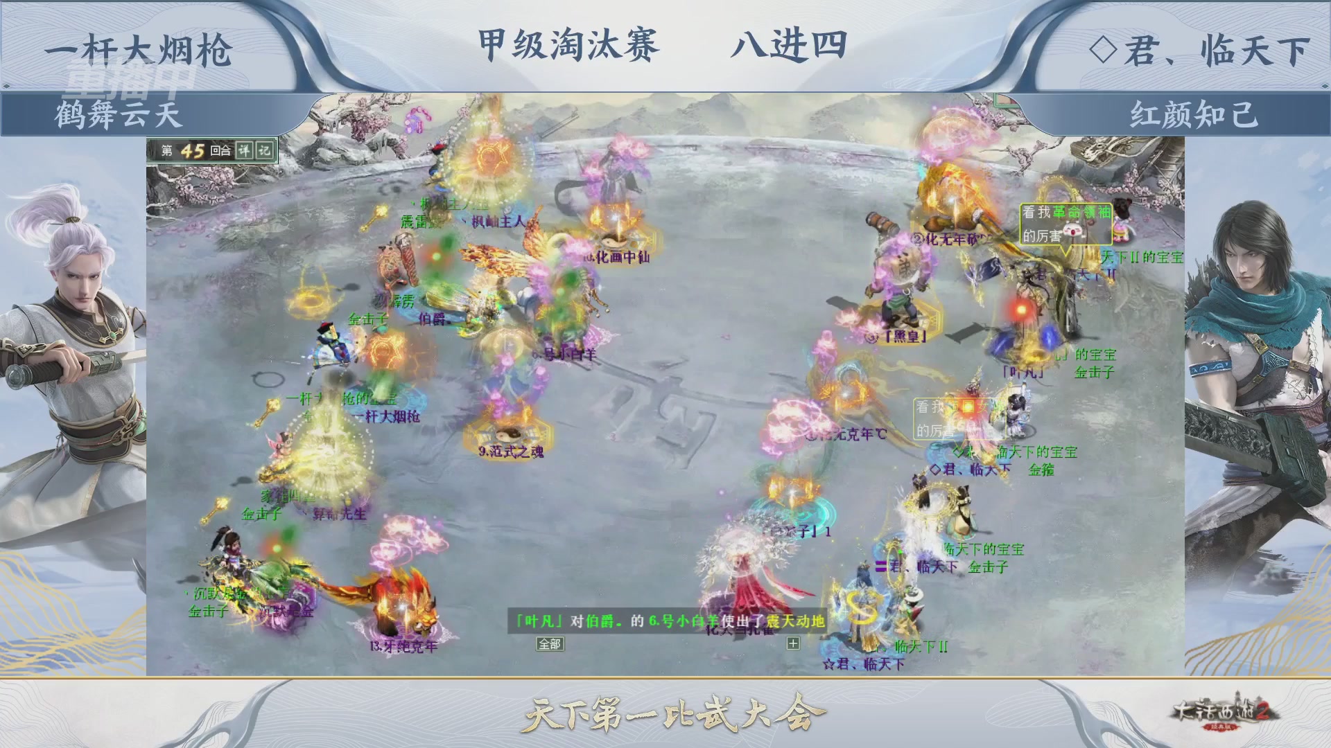 【重播】《大话西游2经典版》天下第一比武大会 第155届