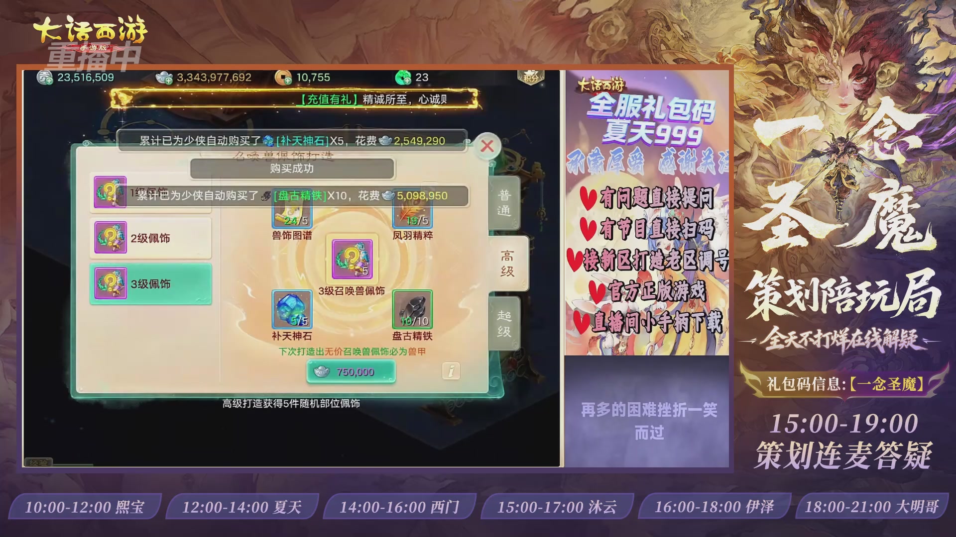 新资料片陪玩局，还有策划连线解答