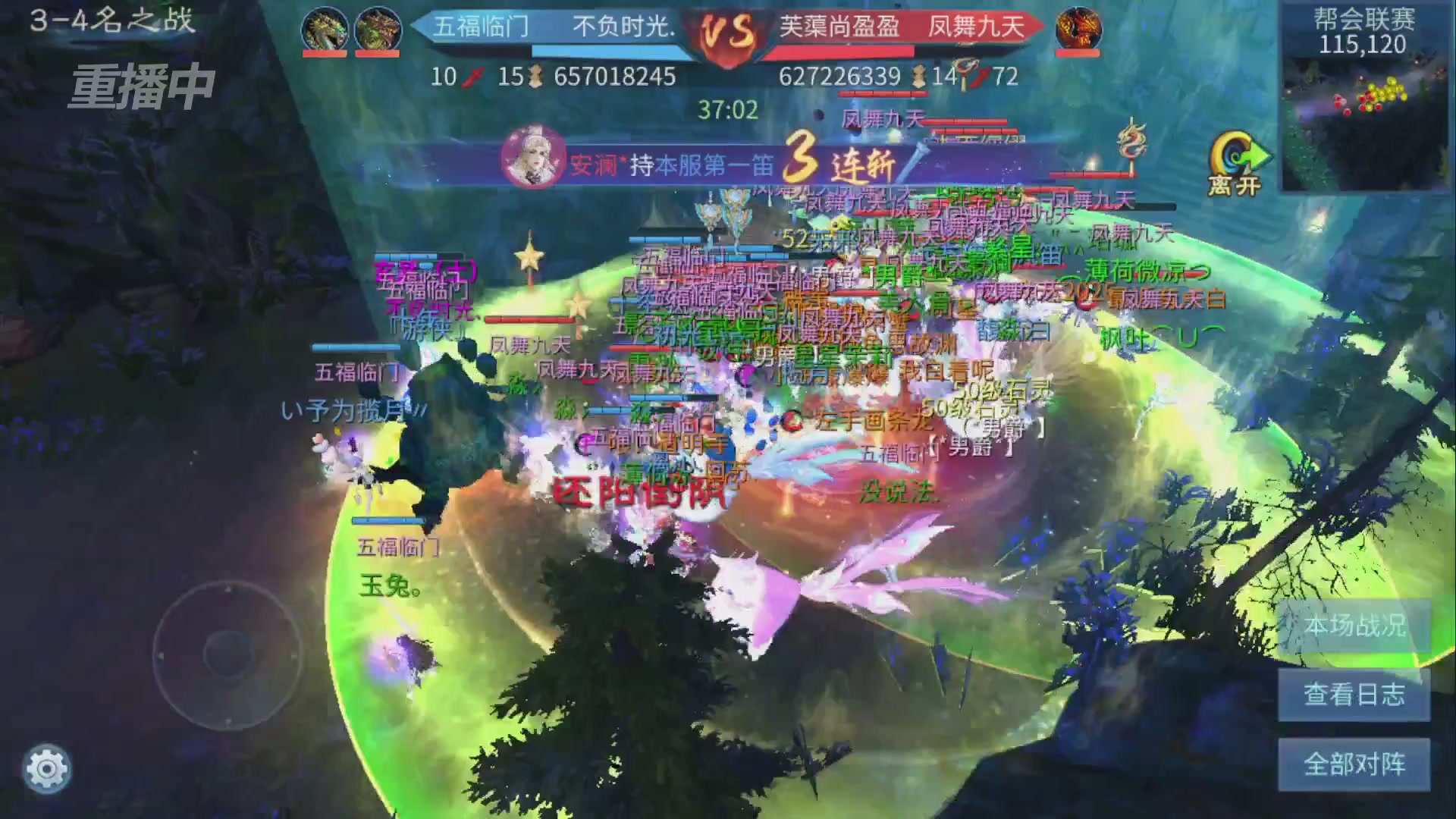 【重播】倩女幽魂手游第十届跨服帮会联赛决赛day4
