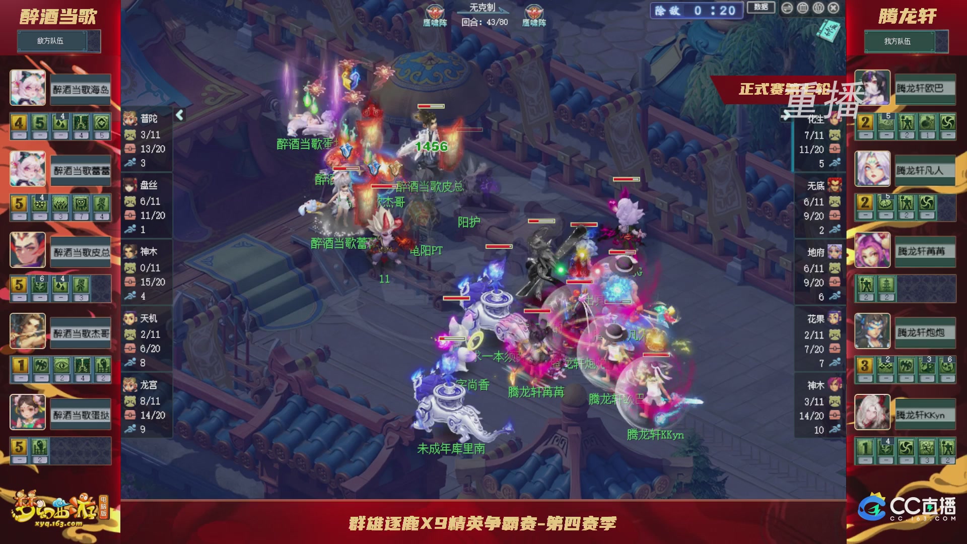【重播】群雄逐鹿X9精英争霸赛-第四赛季正式赛