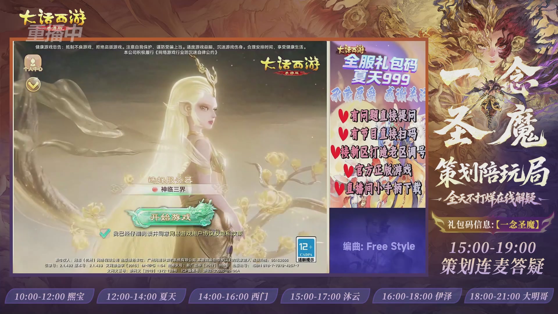 新资料片陪玩局，还有策划连线解答