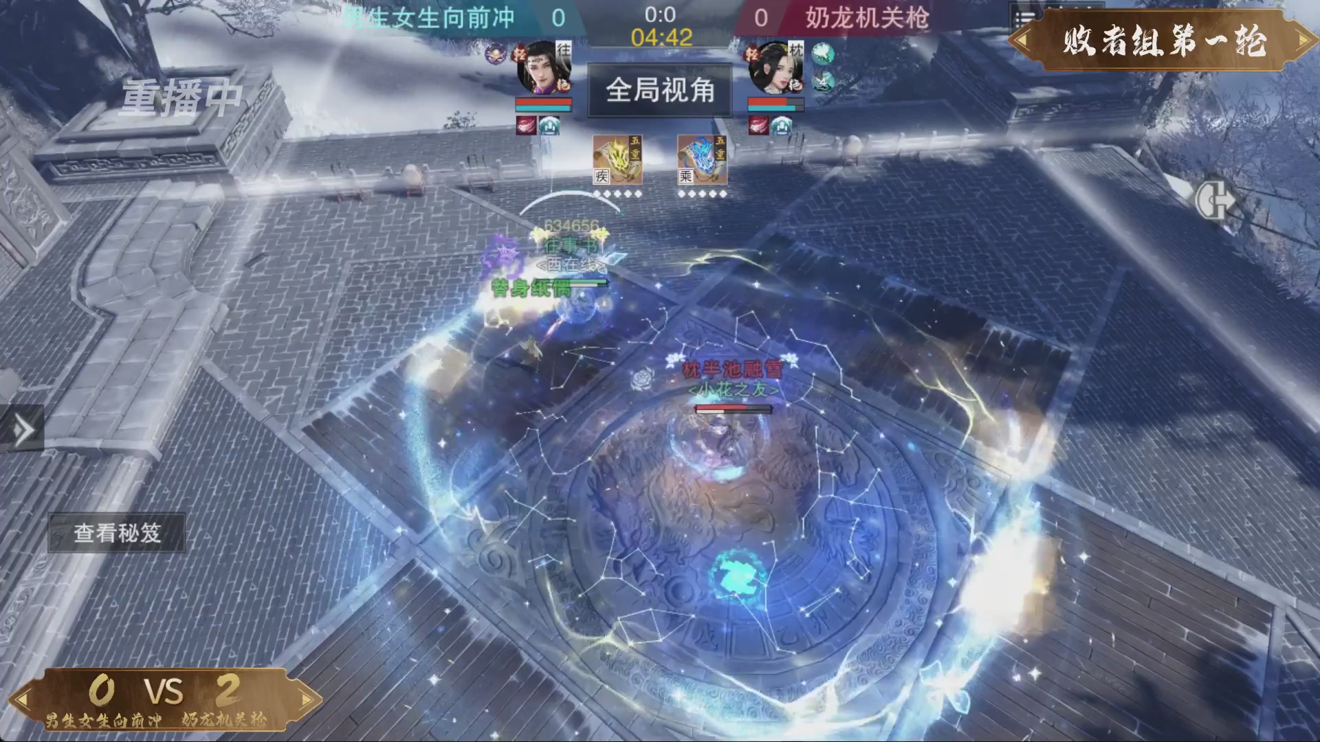 【重播】一梦江湖 第十九届名剑天下