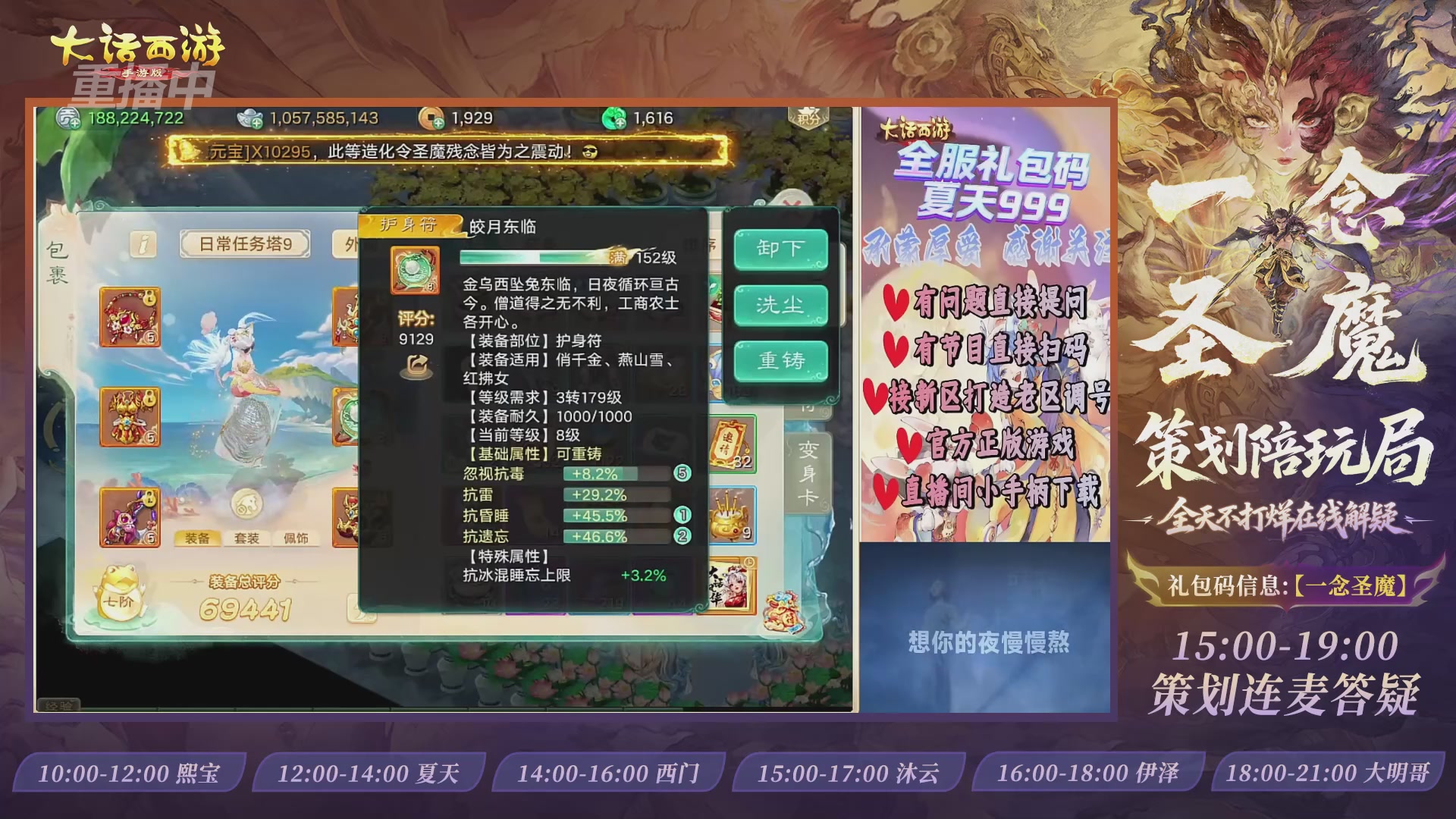 新资料片陪玩局，还有策划连线解答