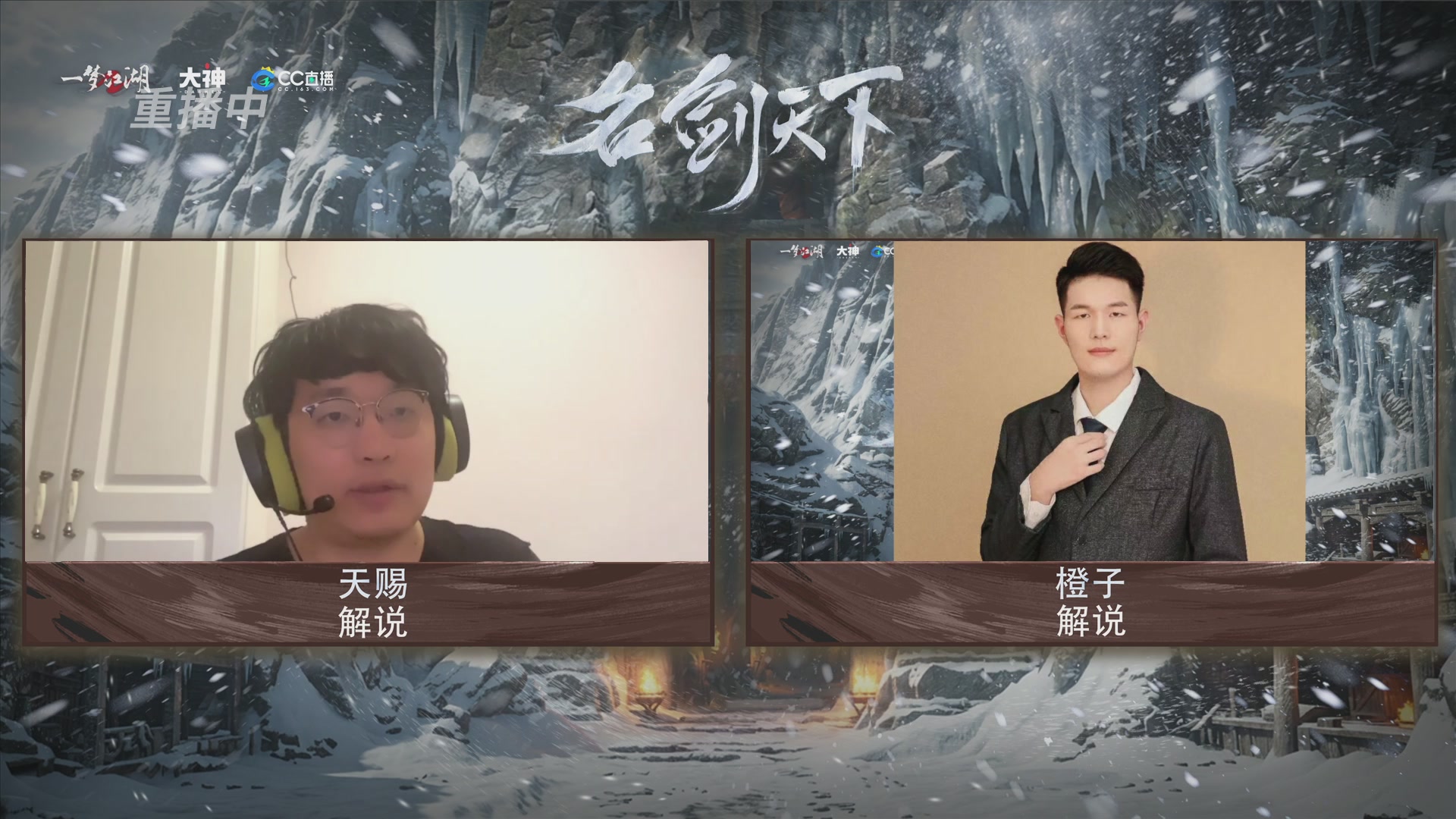 【重播】一梦江湖 第十九届名剑天下