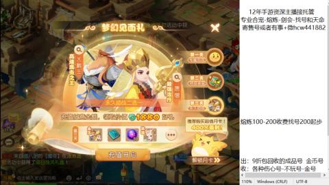 接熔练-找号-金银-练宠粽子月饼