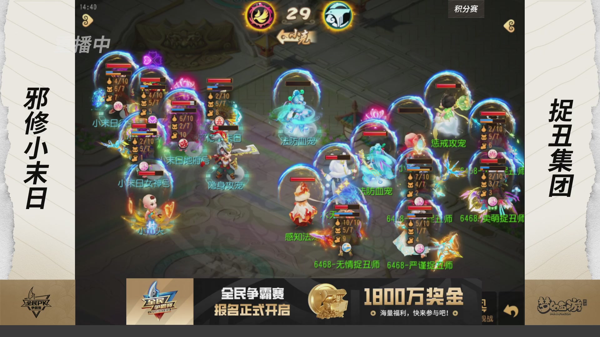 全民PK争霸赛第三周