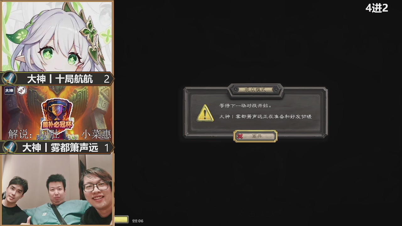 【重播】能补必冠杯-逃离紫罗兰监狱篇