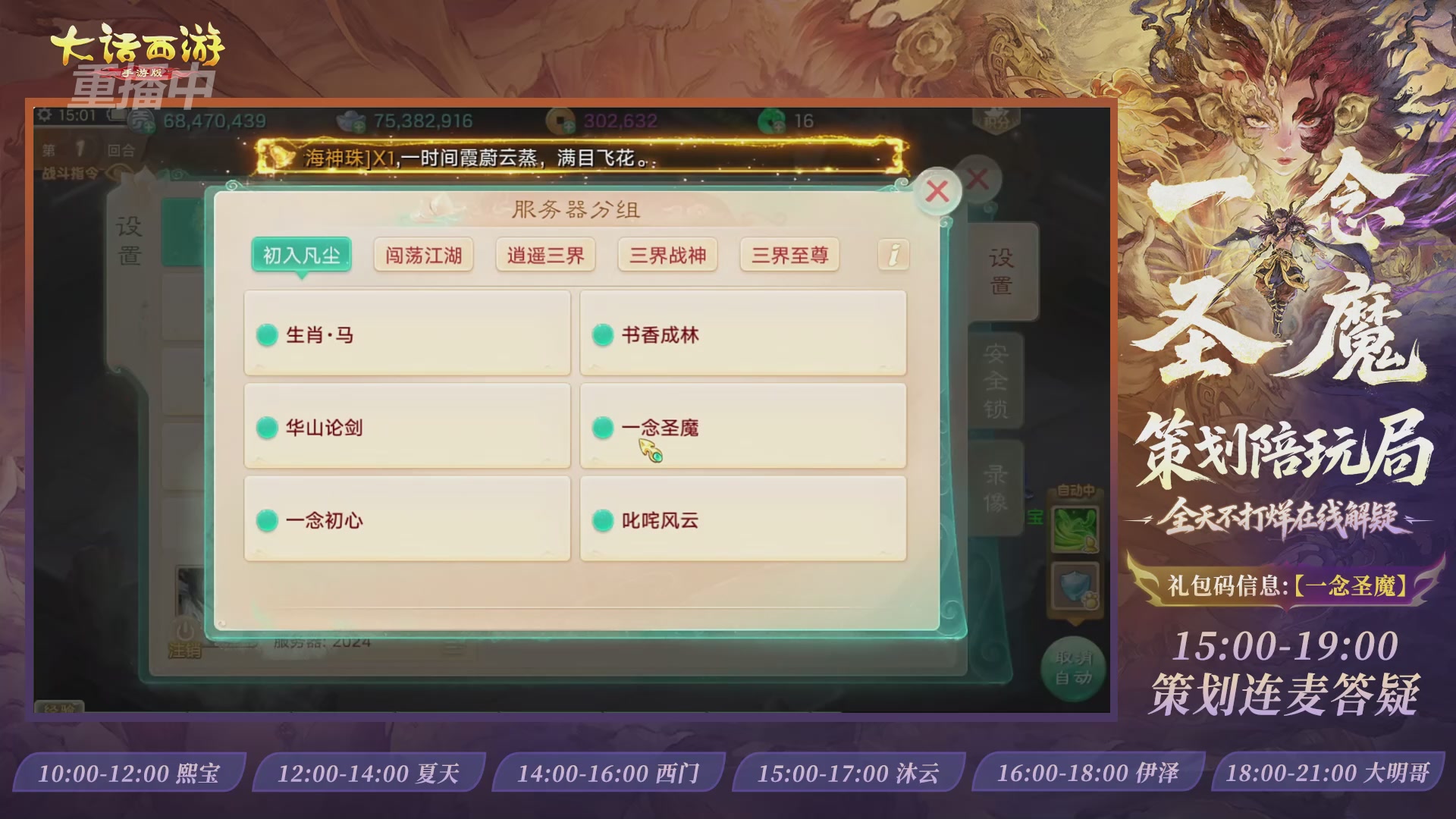 新资料片陪玩局，还有策划连线解答