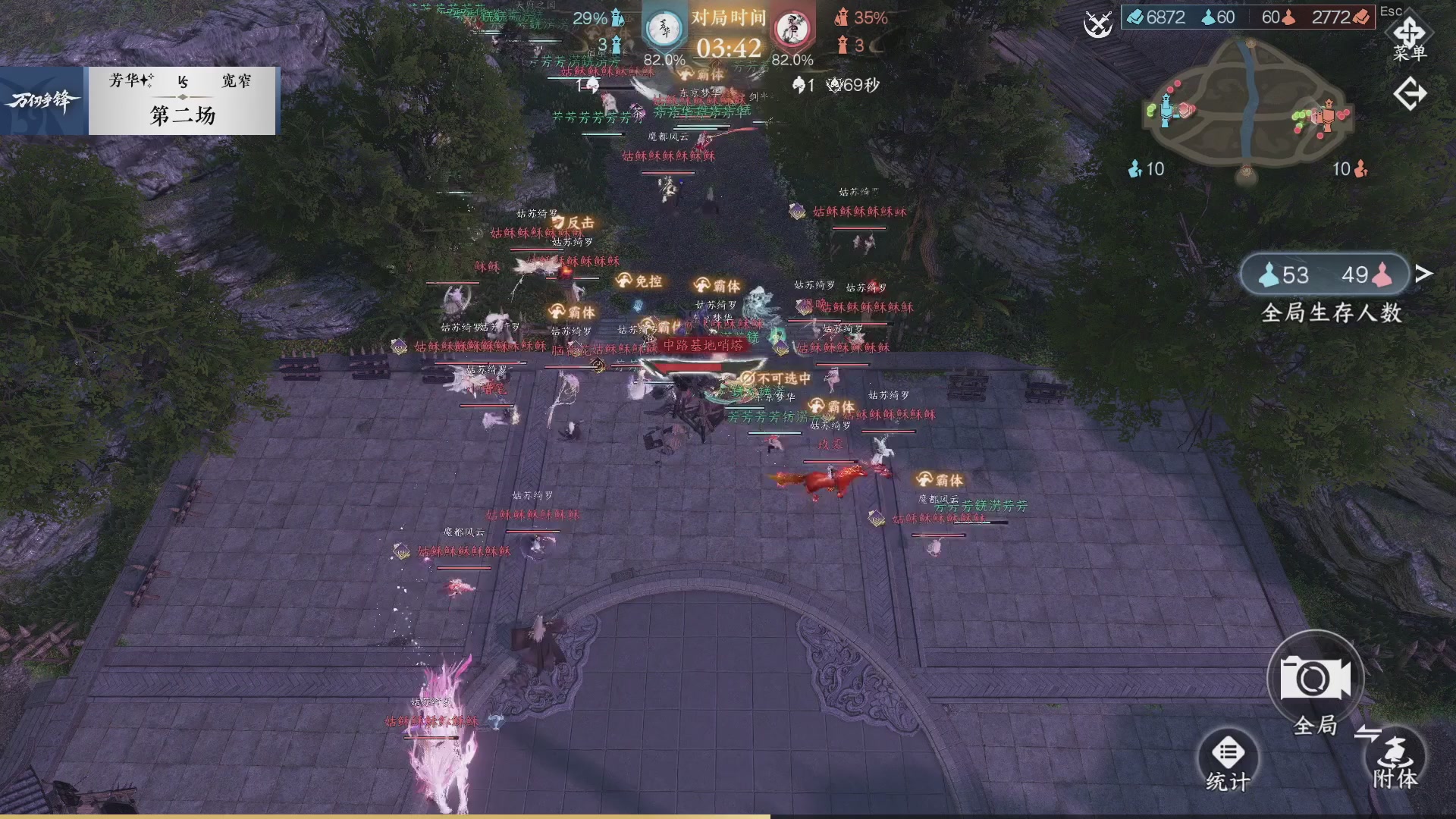 【重播】《逆水寒》手游 万仞争锋