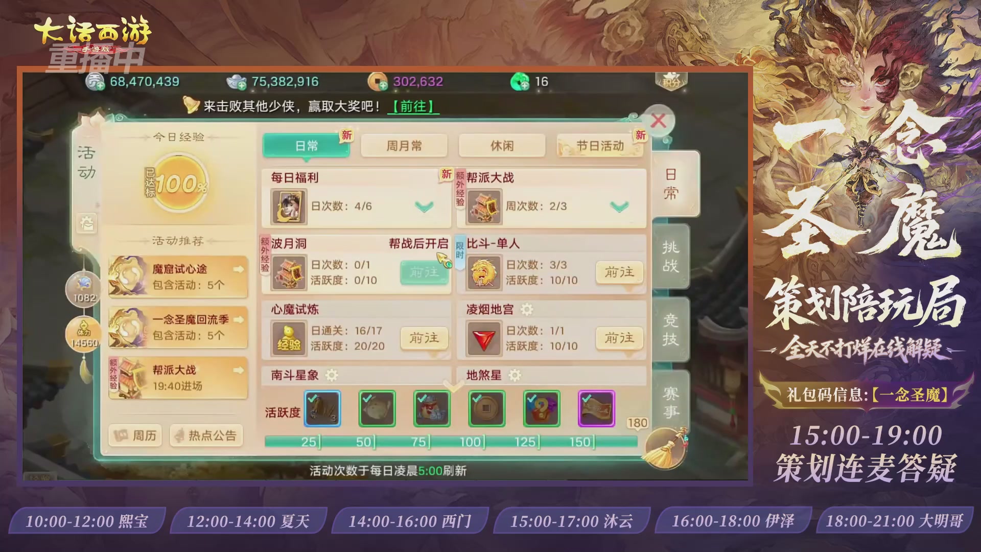 新资料片陪玩局，还有策划连线解答
