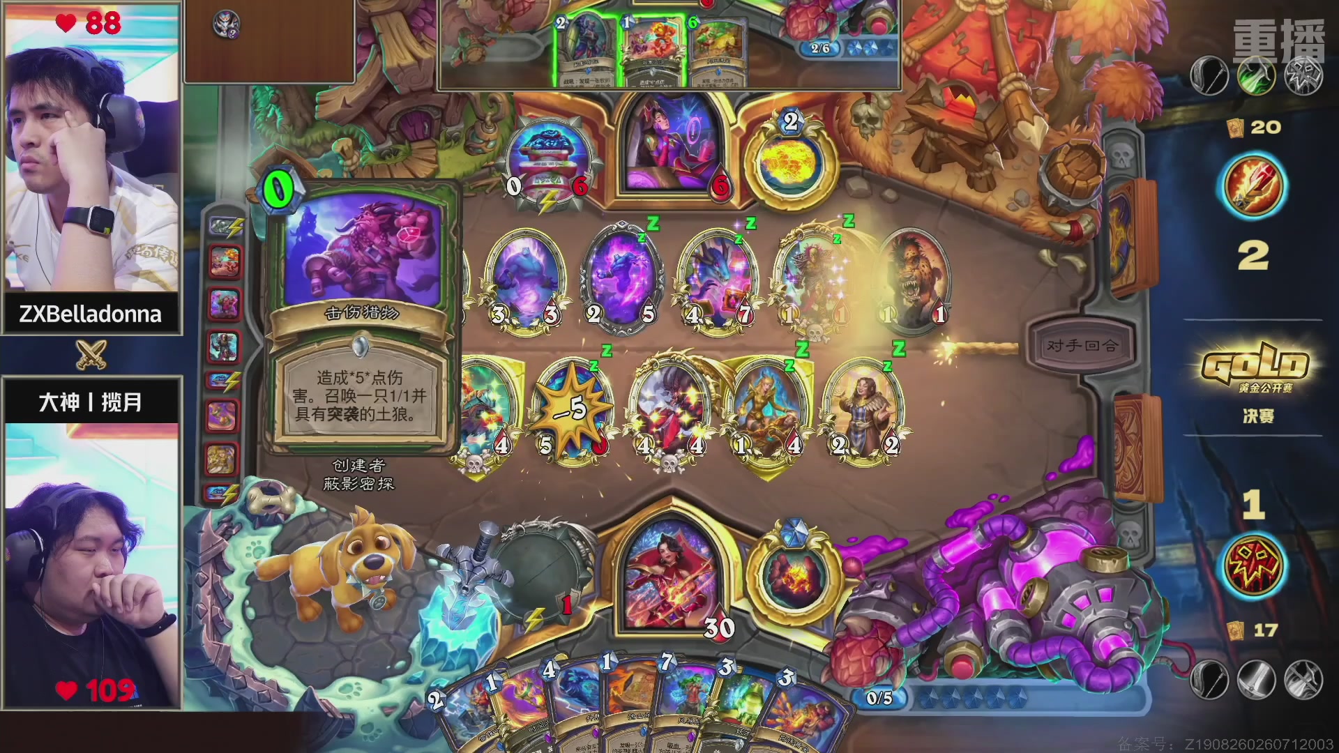 【重播】炉石传说黄金公开赛长沙站day2