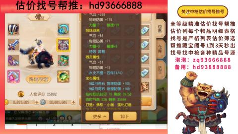 第一估价找号帮推  物价把控师让你买卖无