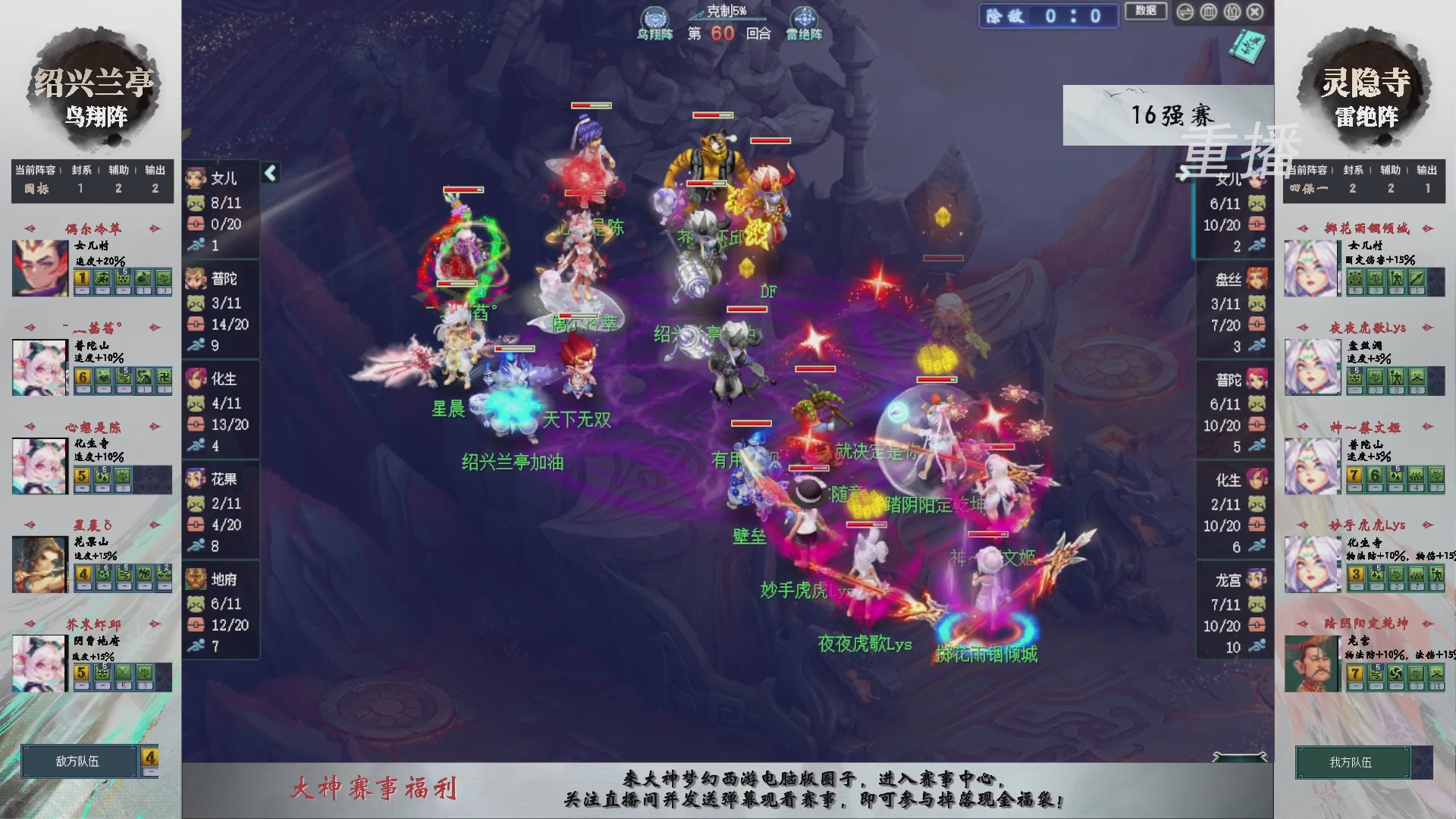 【重播】第240联武神坛-淘汰赛
