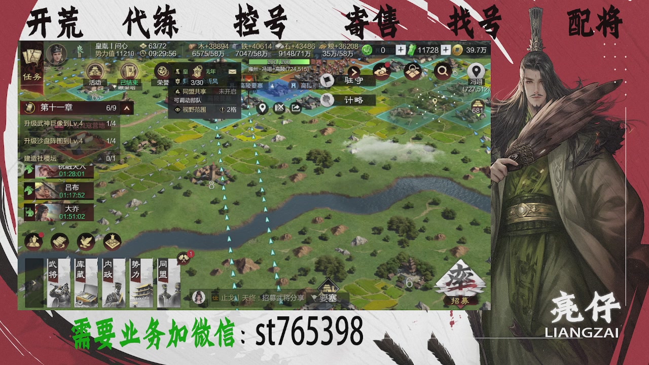 接开荒，控号，寄售，找号