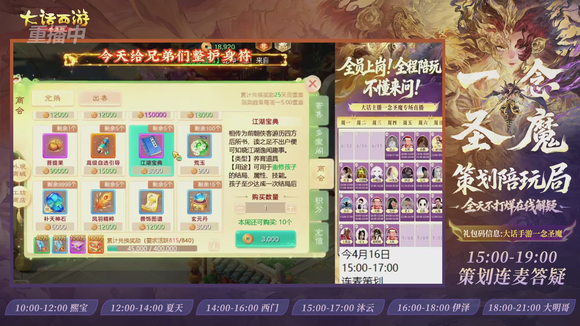 新资料片陪玩局，还有策划连线解答