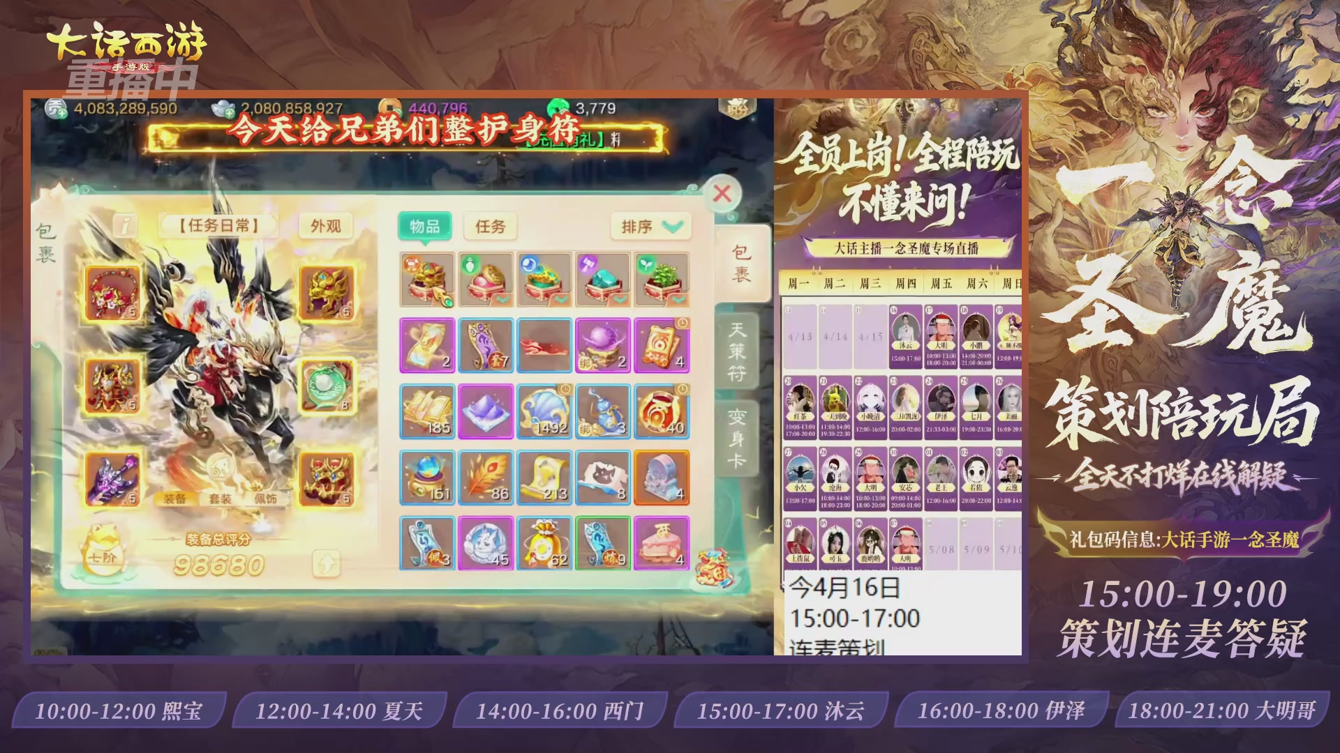 新资料片陪玩局，还有策划连线解答