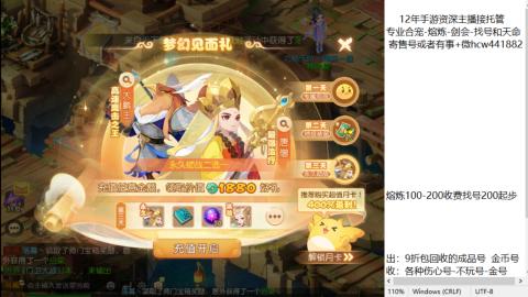 接熔练-找号-金银-练宠粽子月饼