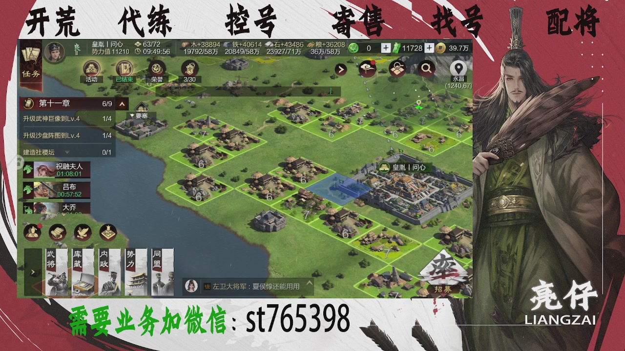 接开荒，控号，寄售，找号