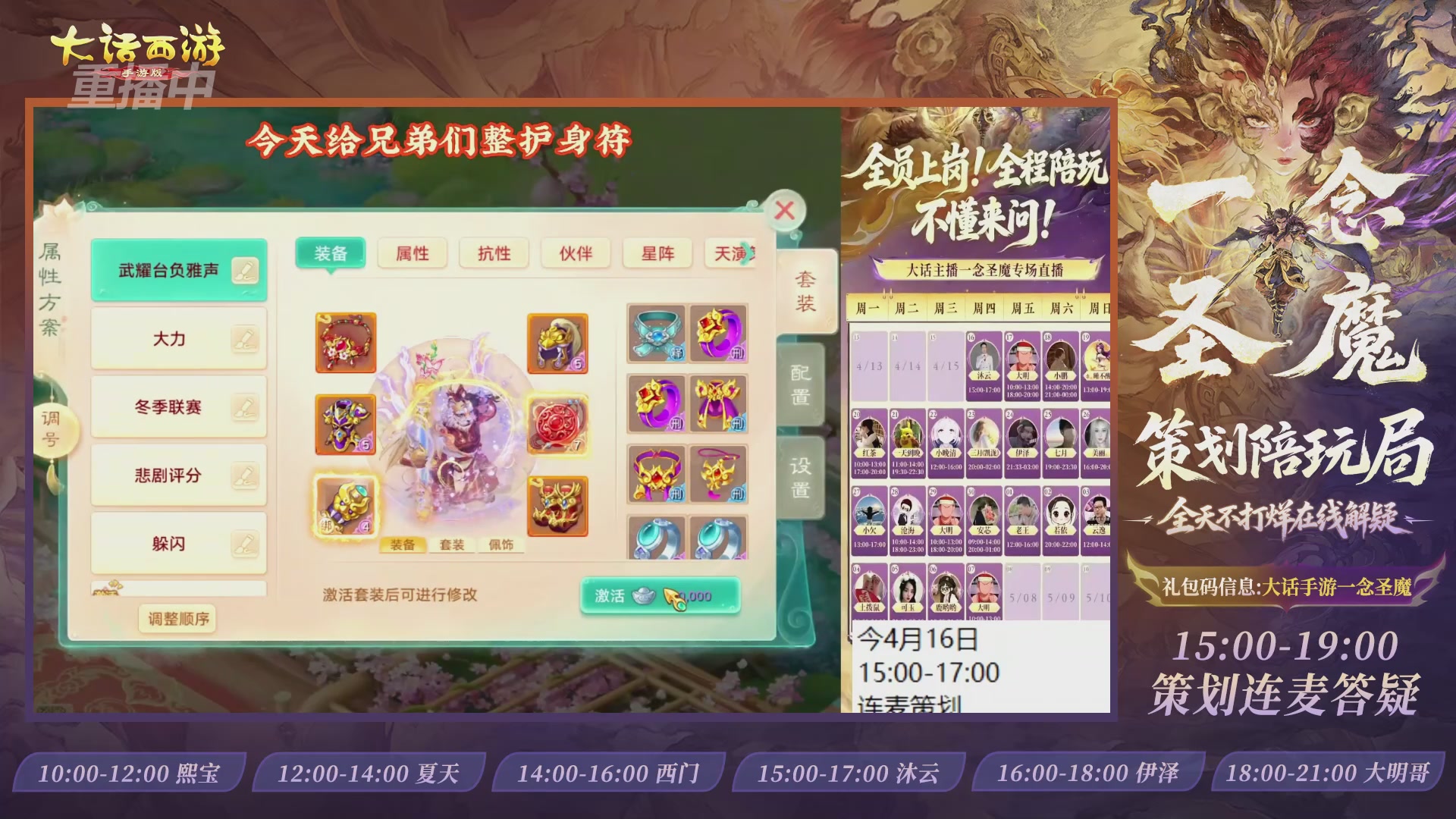 新资料片陪玩局，还有策划连线解答