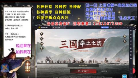 [3]配将开荒修车找号冲榜