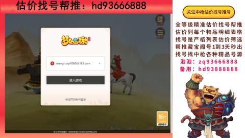 第一估价找号帮推  物价把控师让你买卖无