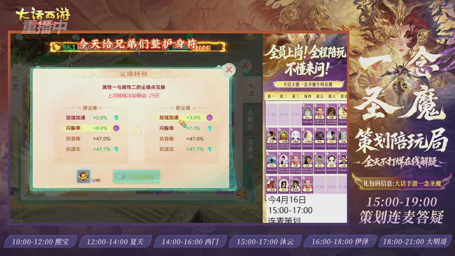 新资料片陪玩局，还有策划连线解答