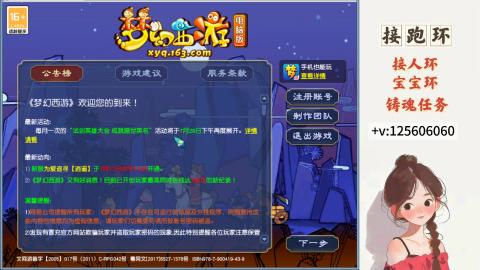 接跑环 接宠环 人环 接跑玉