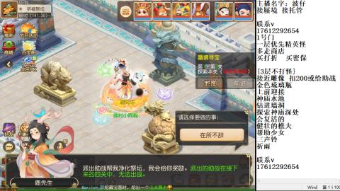 轻享服蜃境九转剑会天命之奕