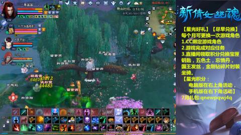 能绑定下星光吗？636幸运日常、守财