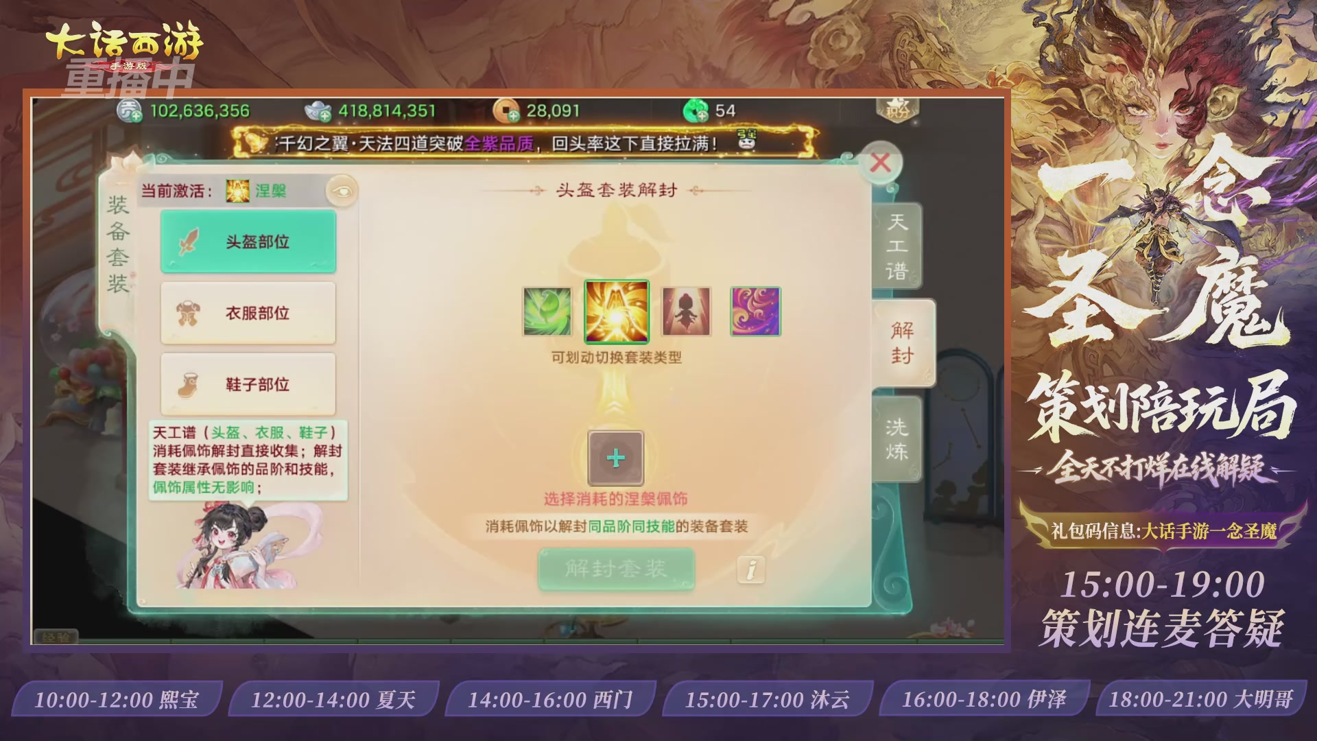 新资料片陪玩局，还有策划连线解答