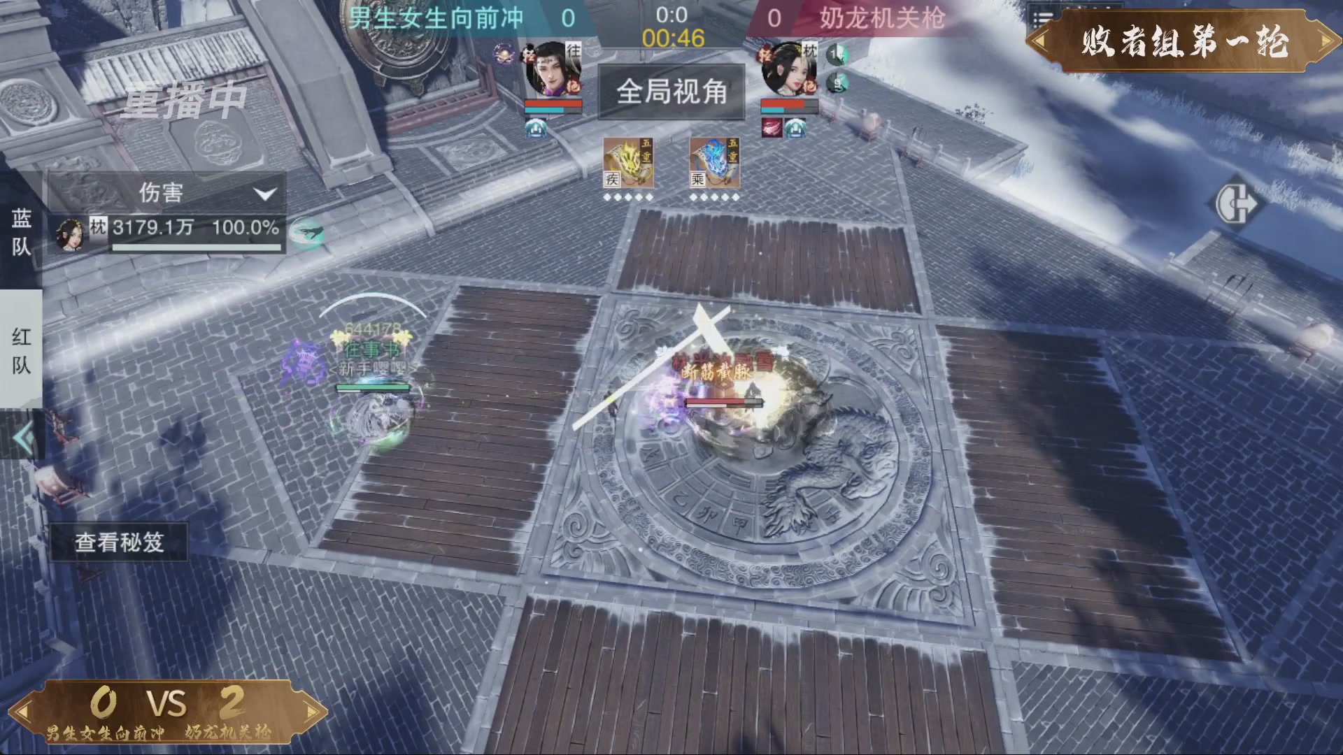 【重播】一梦江湖 第十九届名剑天下