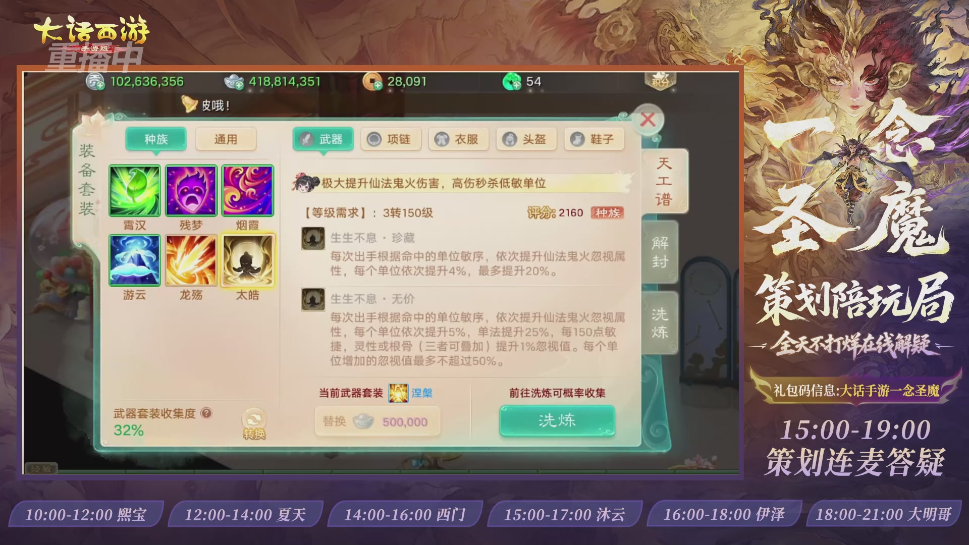 新资料片陪玩局，还有策划连线解答