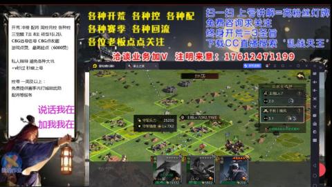 [3]配将开荒修车找号冲榜