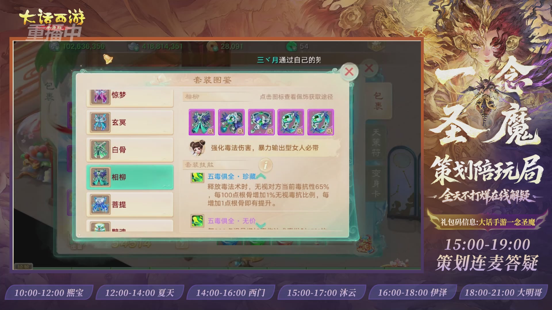 新资料片陪玩局，还有策划连线解答