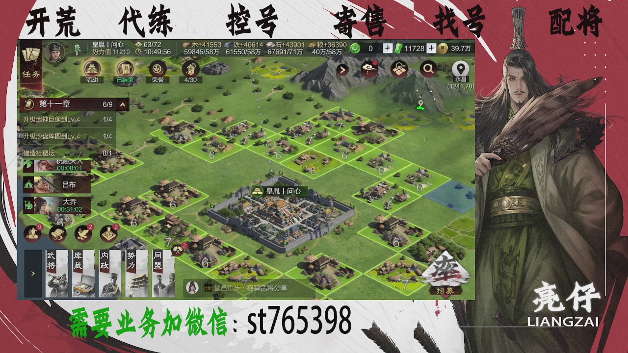 接开荒，控号，寄售，找号