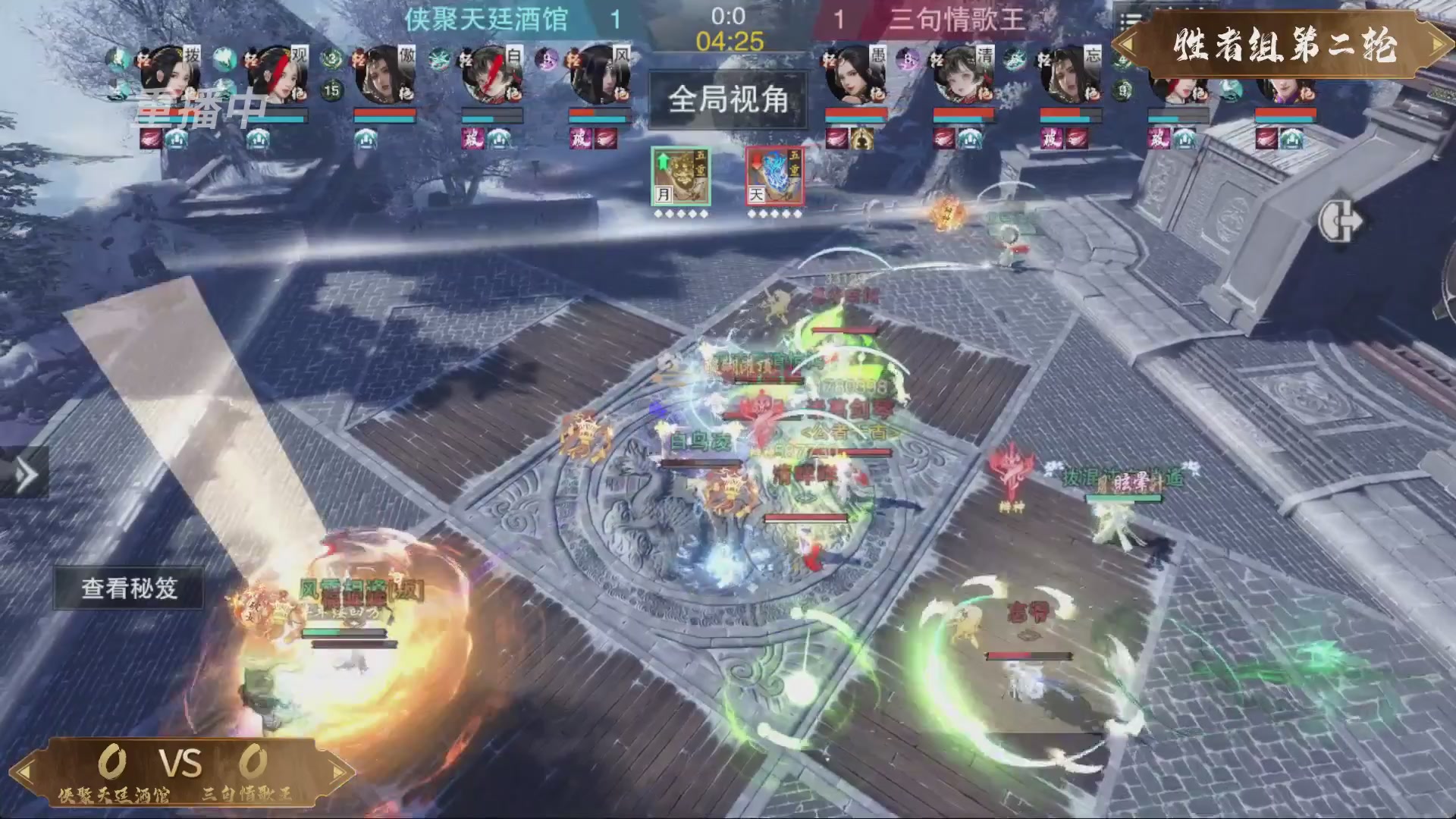 【重播】一梦江湖 第十九届名剑天下