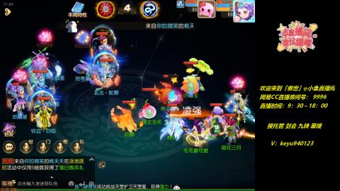 接 剑会 托管 九转 蜃境