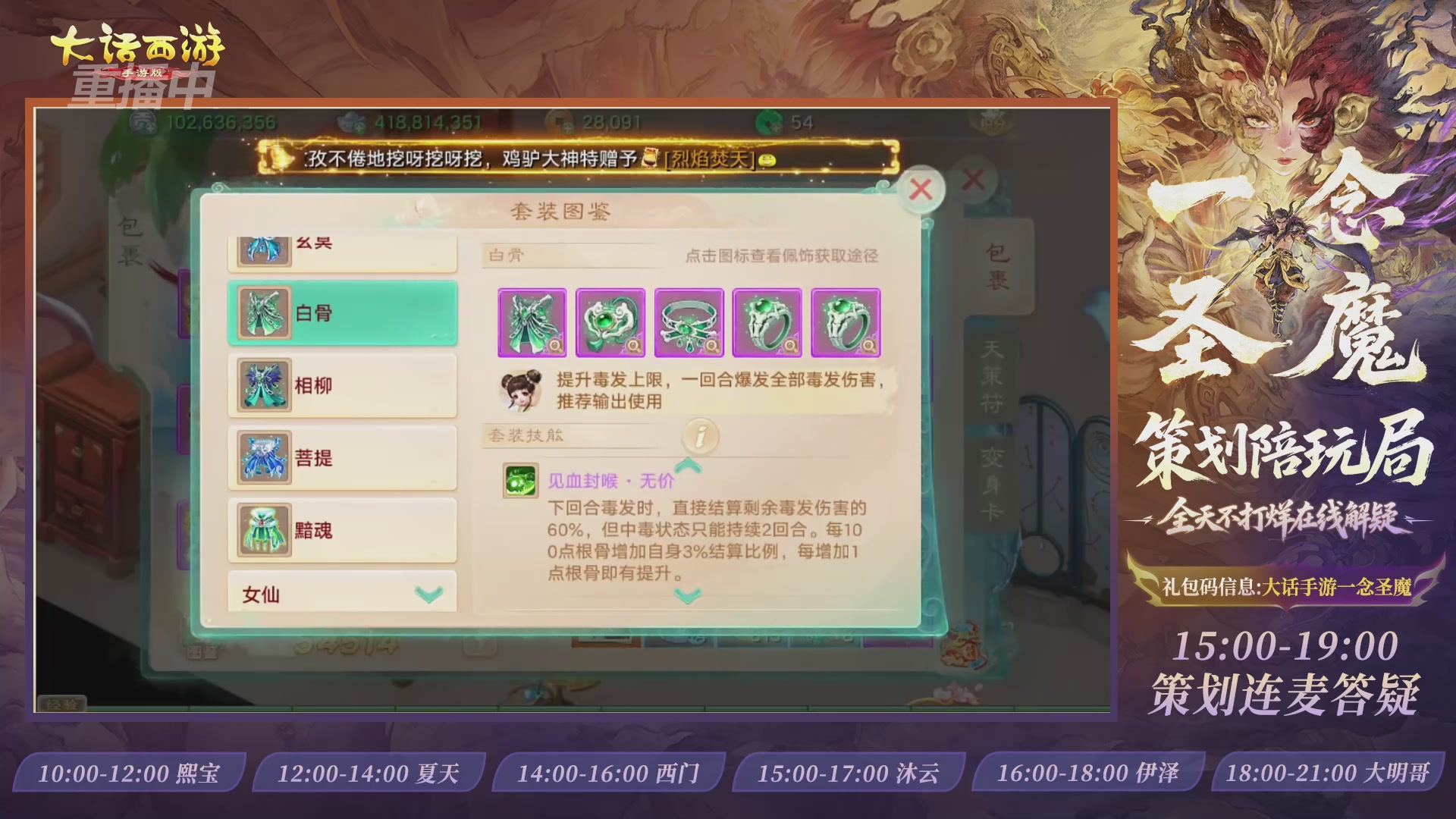 新资料片陪玩局，还有策划连线解答