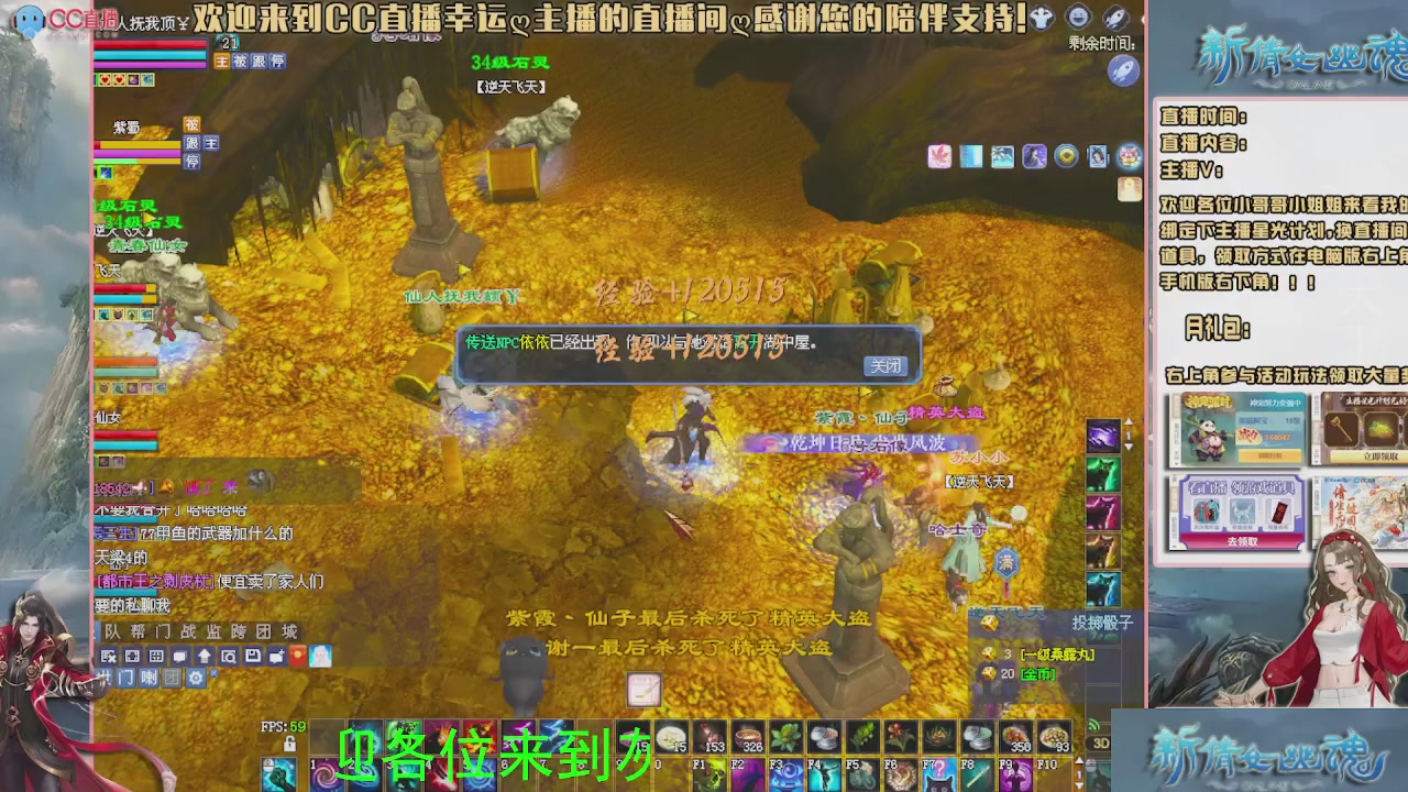 幸运ღ灰灰的直播间