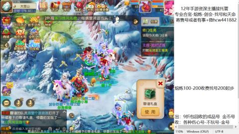 接熔练-找号-金银-练宠粽子月饼