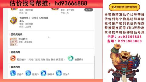 第一估价找号帮推  物价把控师让你买卖无